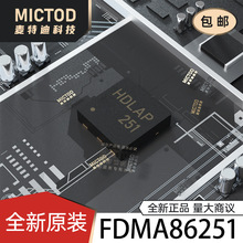 FDMA86251 ��ЧӦ��(MOSFET) VDFN-6 ԭװ��Ʒ�ֻ�