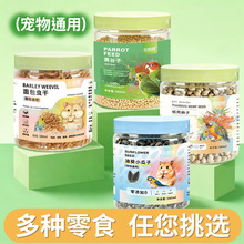 鹦鹉瓜子鸟食鸟粮饲料宠物零食油葵籽小瓜子黑珍珠虎皮玄凤鸟粮