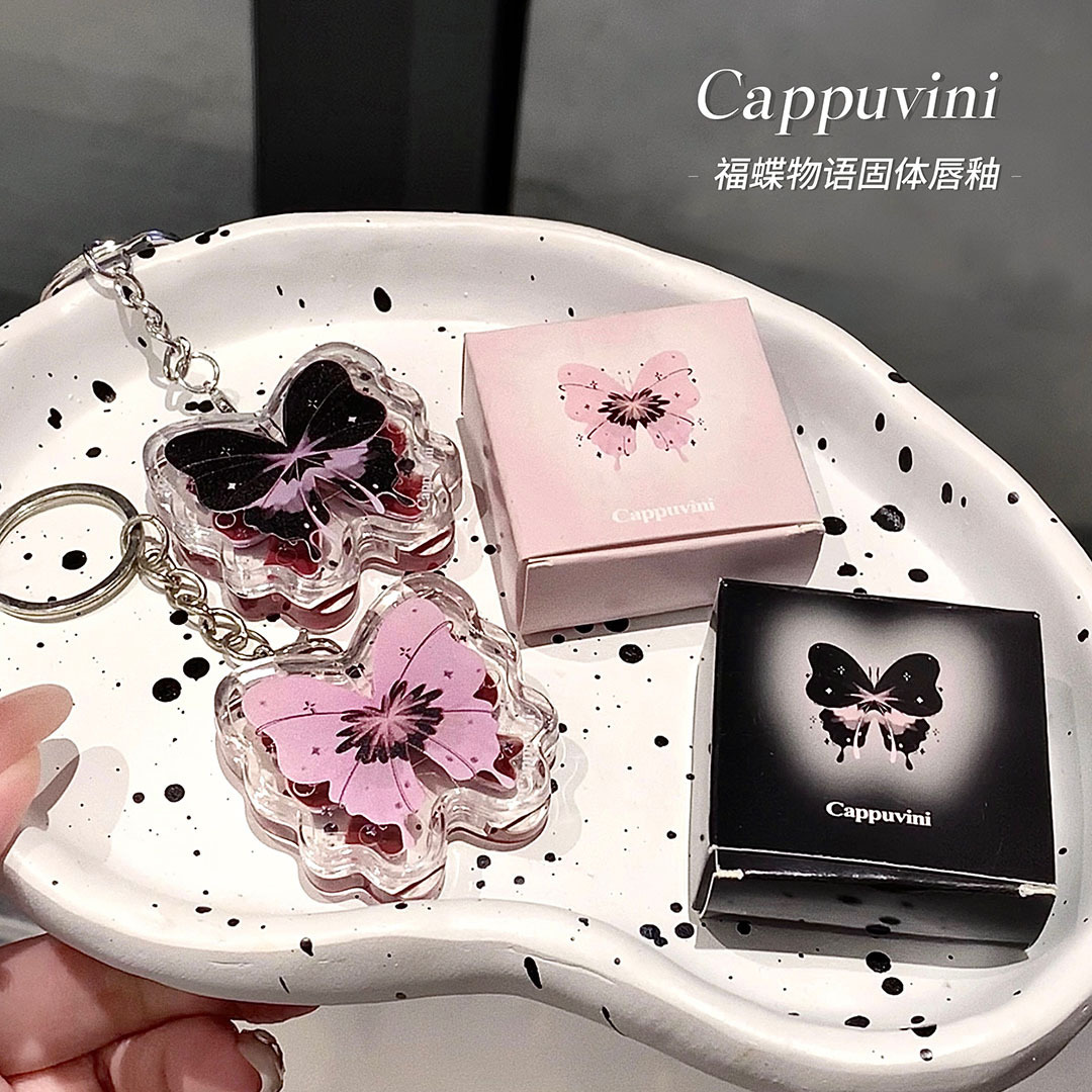 Cappuvini福蝶物语固体唇蜜水光镜面学生素颜显白唇釉口红嘟嘟唇