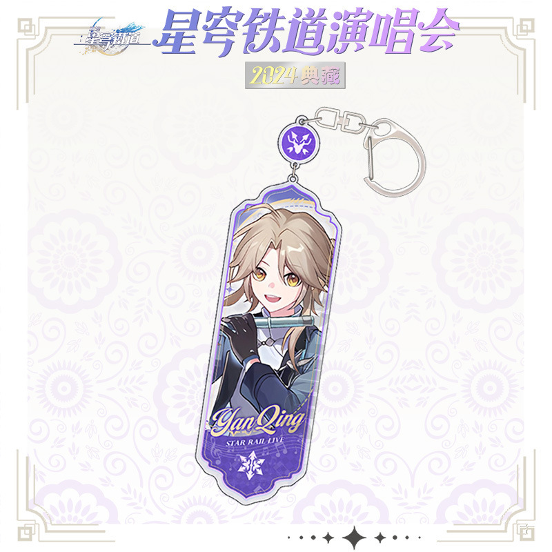 2024年コンサート「知更鳥」砂金周辺グッズ アクリルキーホルダー 屋台小物 卸売 クリエイティブペンダント|undefined