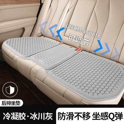 Cool pad: Ice Silk Latex Silicone Gel - glacier-gray-tpe-cold-gel-rear-seat-base-enlarged-and-upgraded