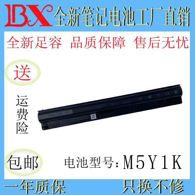 Applicable to DELL Vostro 15-3558 3559 3568 14-3468 M5Y1K laptop battery