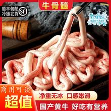 牛骨髓新鲜牛脊髓脊髓黄牛骨髓幼儿辅食火锅食材烧烤食材500g