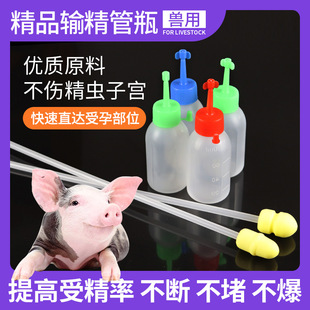 猪用一次性输精管深部输精瓶母猪种猪精液兽用人工配猪精瓶管-阿里巴巴
