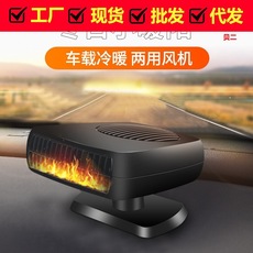 车载暖风机批发 三孔暖风器 车用加热器 化雪除雾器 电暖风加热器