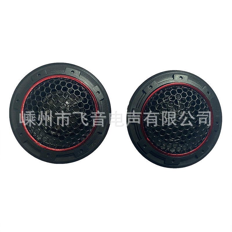 20芯HIFI车载高音效球顶喇叭扬声器汽车改装 音箱高保真喇叭厂