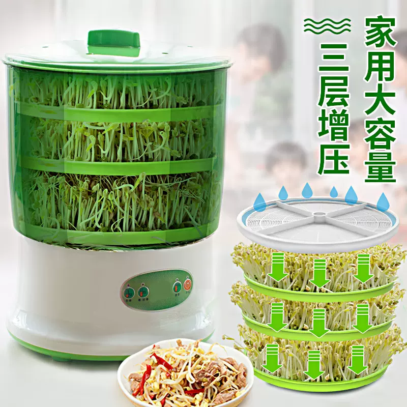容威豆芽机家用全自动大容量发黄豆牙菜花生苗芽生绿豆芽壶桶神器