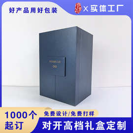 双开门洋酒礼盒定制红酒包装纸盒礼品盒制作礼品小批量酒盒定制