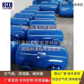 煤矿清堵空气炮助流器 料斗仓清堵器 空气助流器 图片 参数