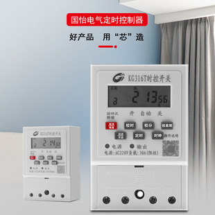Household Single-Phase Time Control Switch Timer Kg316T Street Light Time Controller Smart Switch Multi-Function