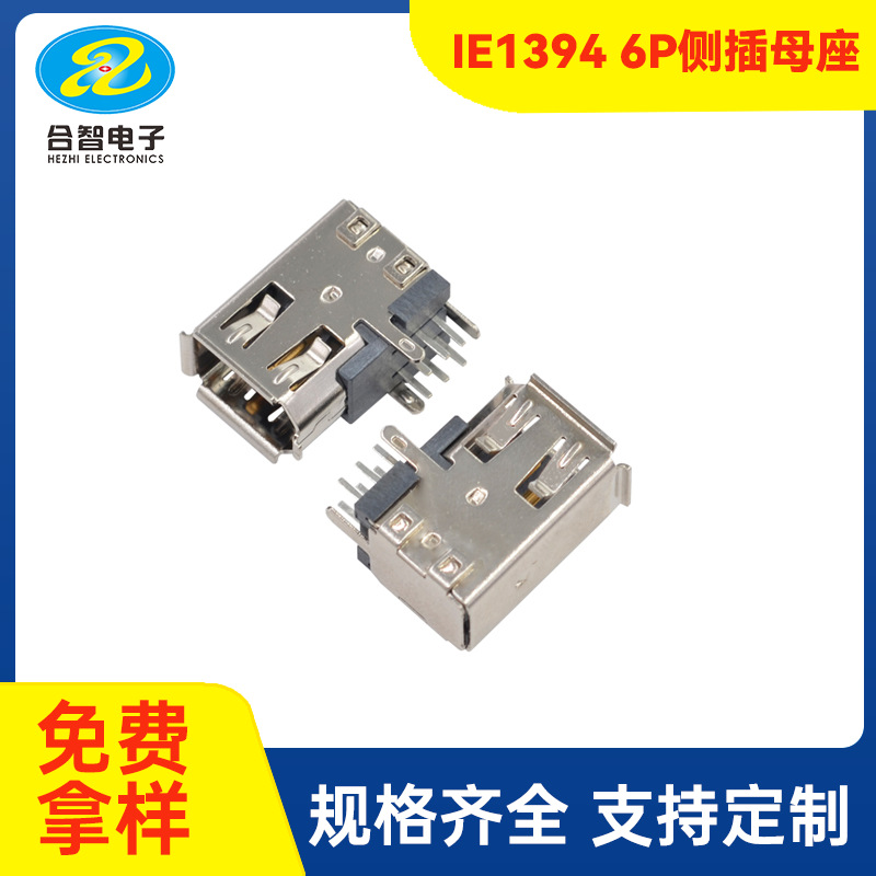 1394 6P Side Plug Female Base Ie1394 6P Socket Side Plug Type Copper Shell 1394 Female Head 1394 Female Base Side Plug