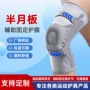 男女新款加压运动护膝