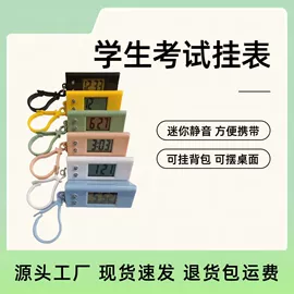 计时器;计算器;闹钟、台钟