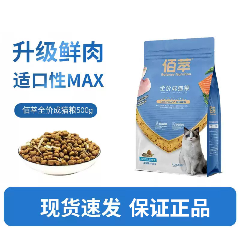 Baicui Food 500g Salmon Anchovy Adult Cat Food with Dried Small Fish Main Food for Cats Pet Cat Food