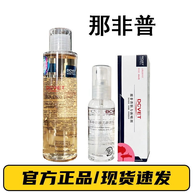 Nafifu Li Xin Лосьон 200 мл для домашних кошек собак для купания кожи шампунь очищающий спрей от клещей