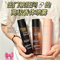 米作香體香氛噴霧大地純淨之花自然清新持久留香體香72小時學生黨