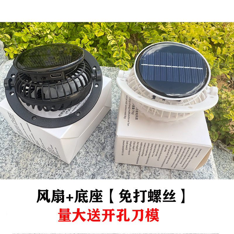 新款太阳能风扇帽可拆卸风扇配件USB充电小风扇批发|undefined