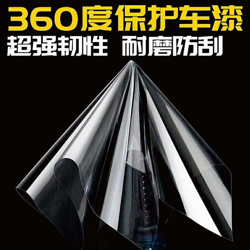 Car Protective Film Factory Wholesale Ppf Aliphatic Paint Transparent Bright Black Full Car Film Full Roll Tpu Invisible Car Cover