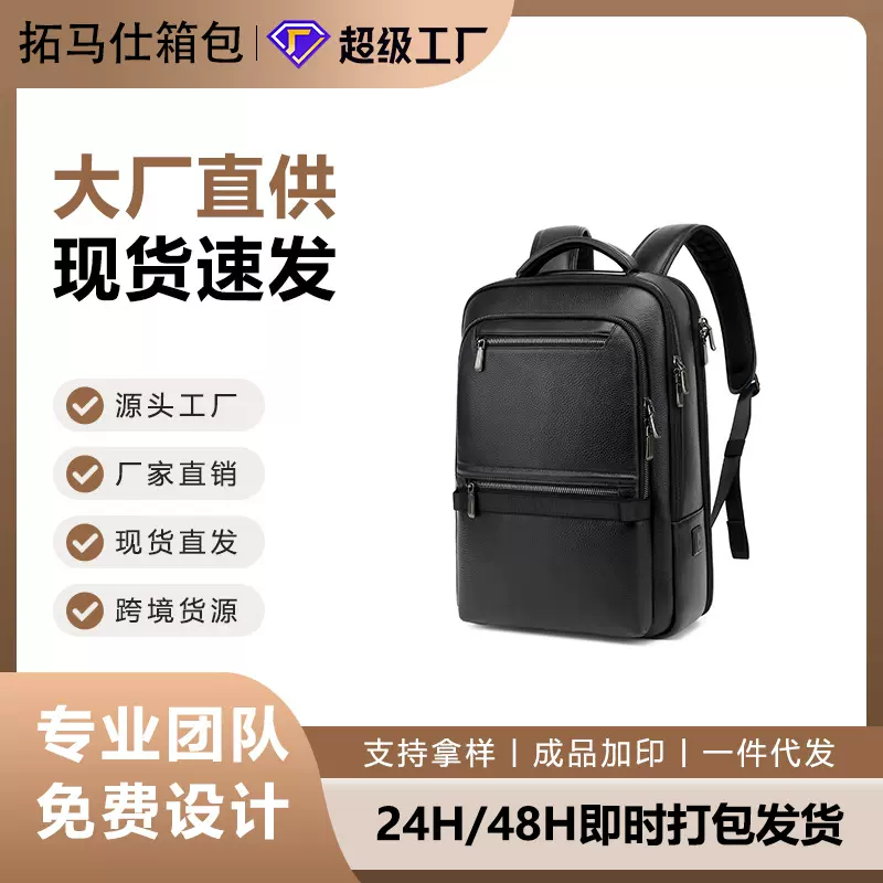 【正品】商务多功能真皮背包时尚简约休闲真皮双肩包