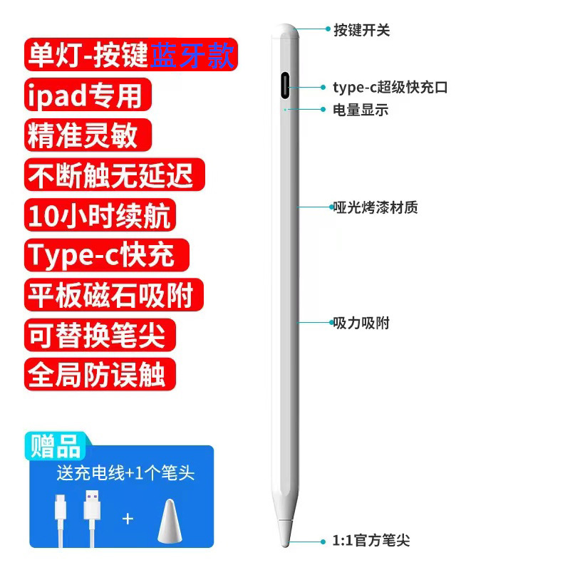Apple lápiz capacitivo pluma Apple Tablet Stylus con succión magnética anti-Falso toque iPad especial