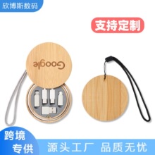 跨境现货环保圆形竹木都市生存卡数据线60w快充收纳盒礼品快充线
