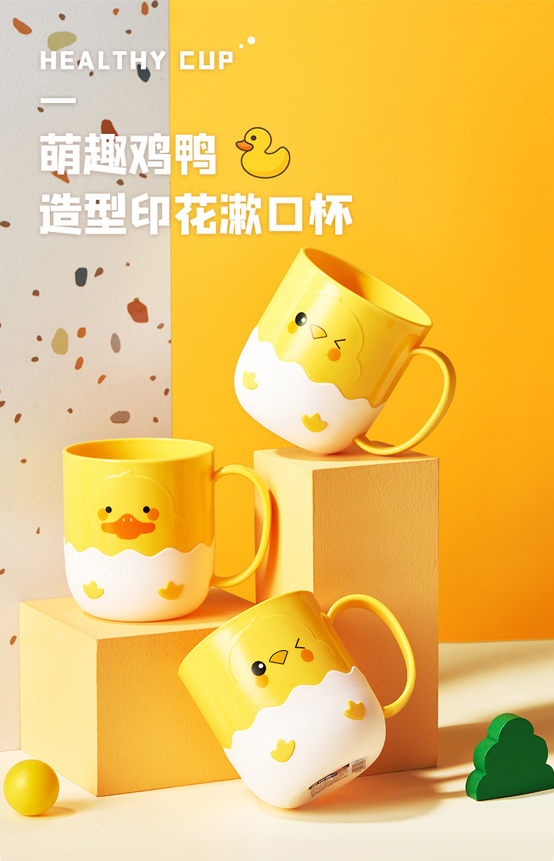小黄鸭漱口杯 (1).jpg