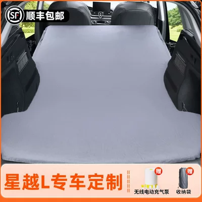 Suitable for Geely Xingyue Vehicle-mounted inflatable bed - geely-xingyue-l-2025-2026-models-xingyue-l-elegant-gray-flocked-inflatable-bed-without-headrest-includeswireless-electric-air-pump-storage-bag-free-sf-express-shipping