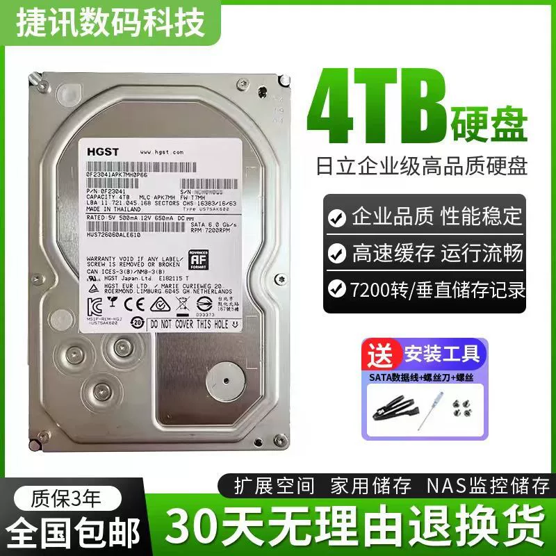 Жесткий диск корпоративного класса Hitachi 3T/4T/6T/8T/10T механический для настольного ПК, видеорегистратора, настройки песен, NAS
