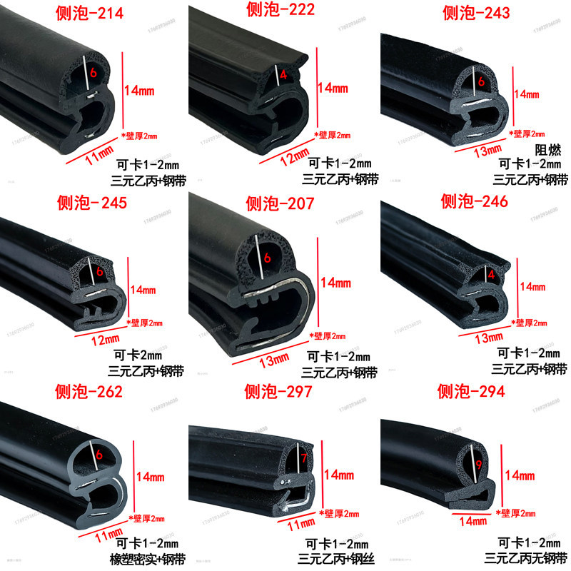 Rubber U-Shaped Sealing Strip Dustproof Waterproof Anti-Collision Side Foam Control Cabinet Distribution Box Cabinet Edge Car Door Sealing Strip