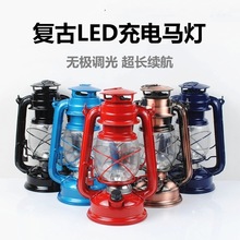 可充电手提马灯18650电池煤油灯LED调光复古桅灯营地灯应急帐篷灯