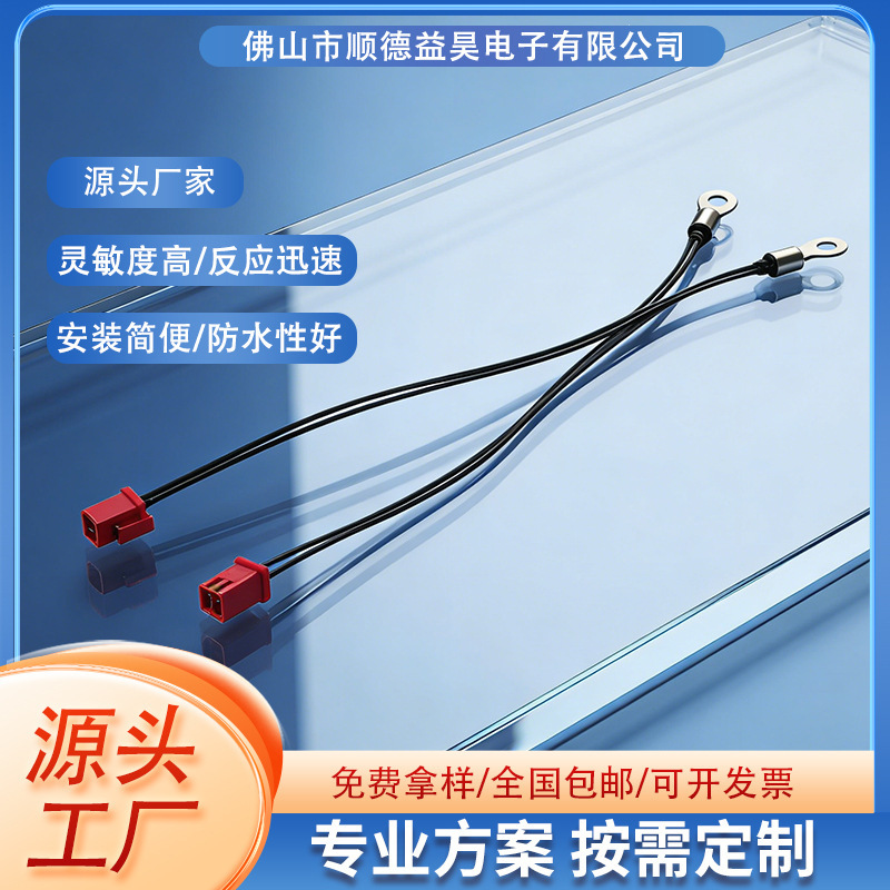 Radiator Temperature Sensor Thermistor High and Low Temperature Resistant Temperature Sensing Probe Temperature Measuring Wire Ear-Type Probe Radiator Temperature Sensor Thermistor High and Low Temperature Resistant Temperature Sensing Probe Temperature Measuring Wire Ear-Type Probe