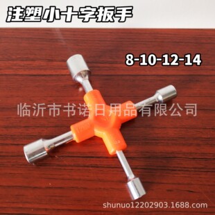 Injection molding small cross wrench hardware repair tools four-fork wrench 5 yuan 6 yuan shop socket wrench wholesale