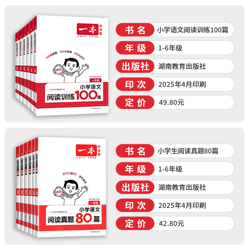 2026 小学校中国語読解トレーニング 100 問 読解テスト 80 問 読解特訓|undefined