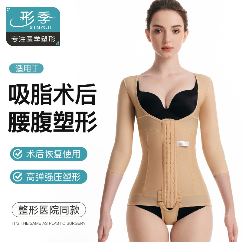 Waist and Abdomen Liposuction Ring Liposuction Special Body Shaping Clothes for Postoperative Liposuction