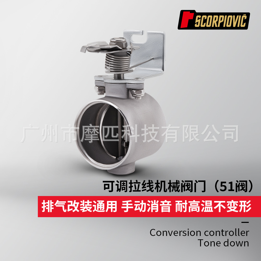 Motorcycle exhaust pipe modification adjustable cable mechanical valve universal exhaust modification controller muffler 51 valve