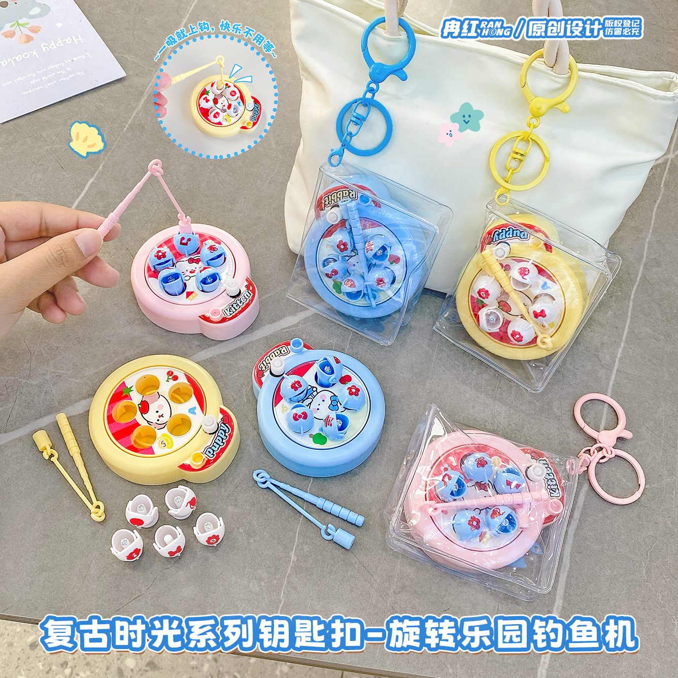 Retro rotating keychain for fishing, children's toy, bag, anti-stress