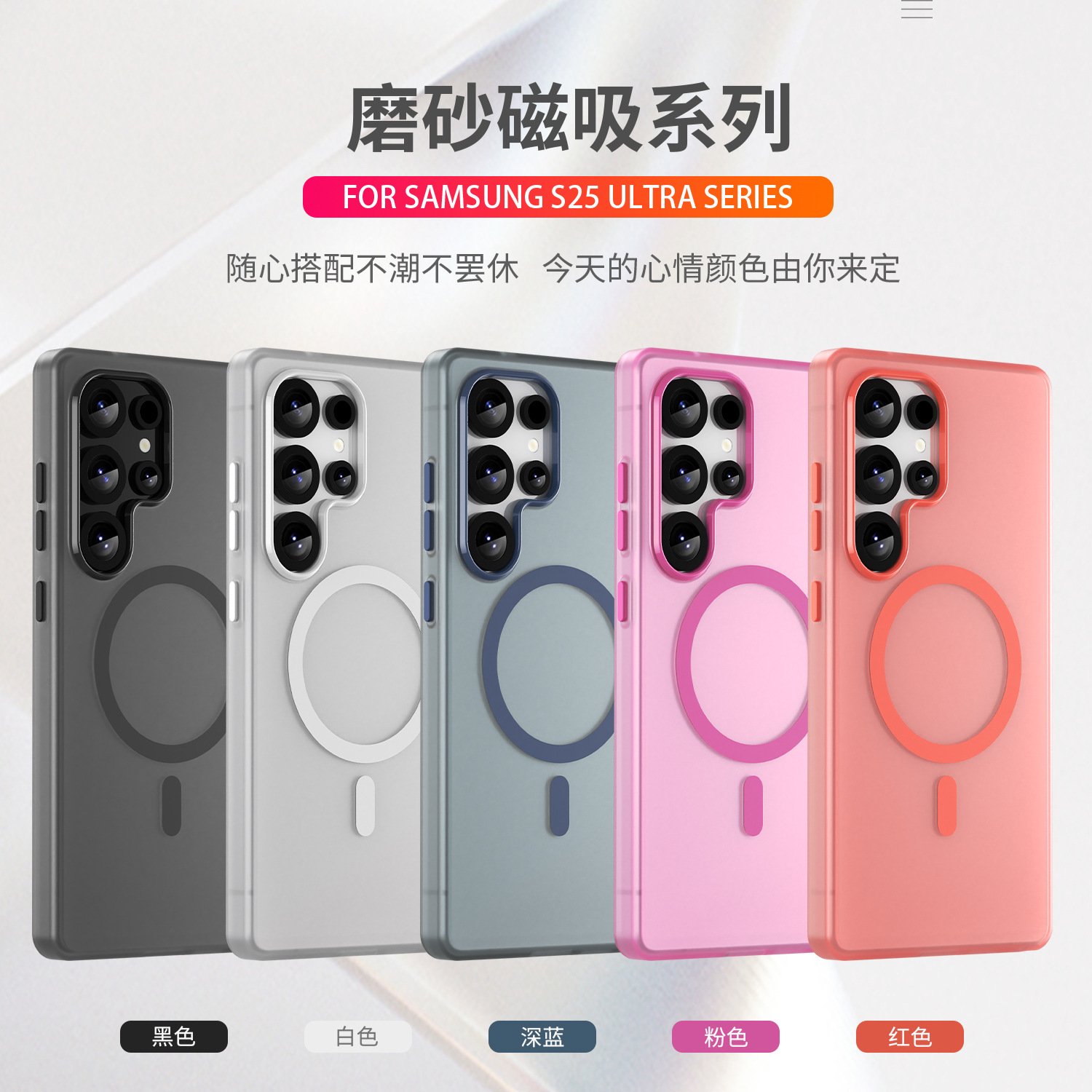 适用三星Galaxy S25Ultra手机壳 三星S25Ultra磨砂朦胧磁吸手机壳