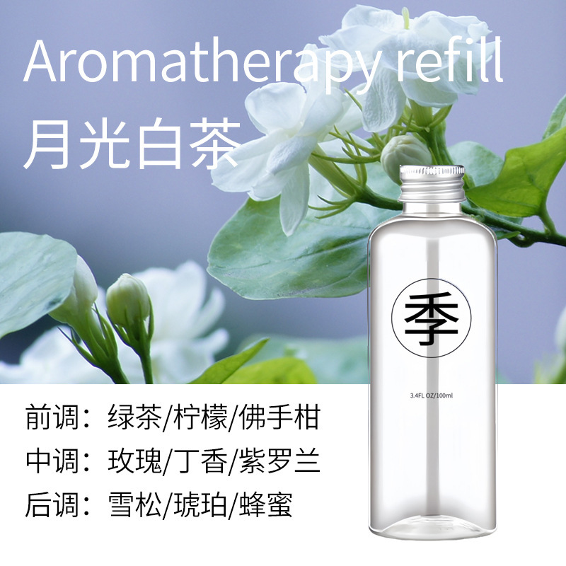 全季ホテル禅茶アロマオイル香薫補充液緑茶香薫女子家庭用精油ロビー拡香機用|undefined