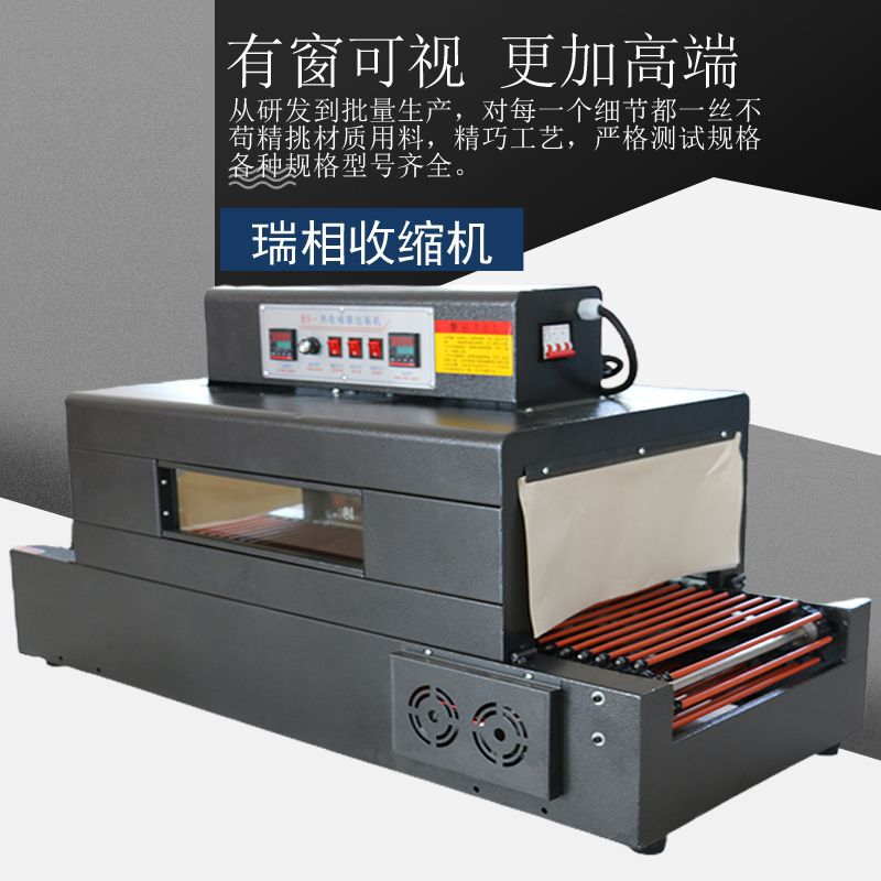 Ruixiang qx7540 máquina de manguito lineal máquina de contracción térmica máquina de contracción térmica de cartón totalmente automática máquina de embalaje de contracción térmica