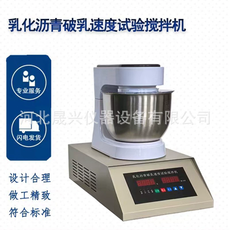 Эмульгированный асфальтированный тестер скорости деэмульгирования асфальт в машине для испытания на минеральную смесь