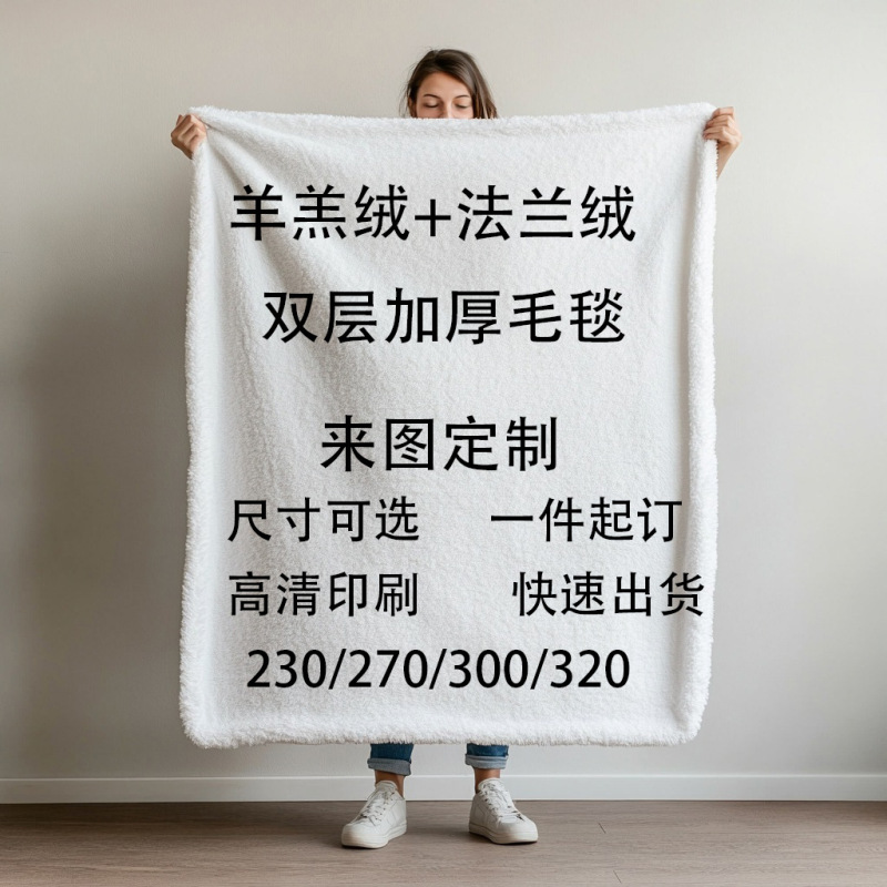 Ins-Style Flannel Digitally Printed Lambswool Double-Layer Thickened Warm Blanket Office Nap Sofa Cover Blanket Ins-Style Flannel Digitally Printed Lambswool Double-Layer Thickened Warm Blanket Office Nap Sofa Cover Blanket