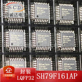 中颖SH79F161AP LQFP32 8位闪存MCU 2K类EEPROM 现货供应 可直拍