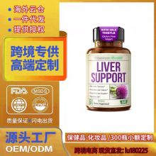 跨境eBay欧洲TK保健品天然草本混合朝鲜蓟提取物胶囊支持肝脏净化