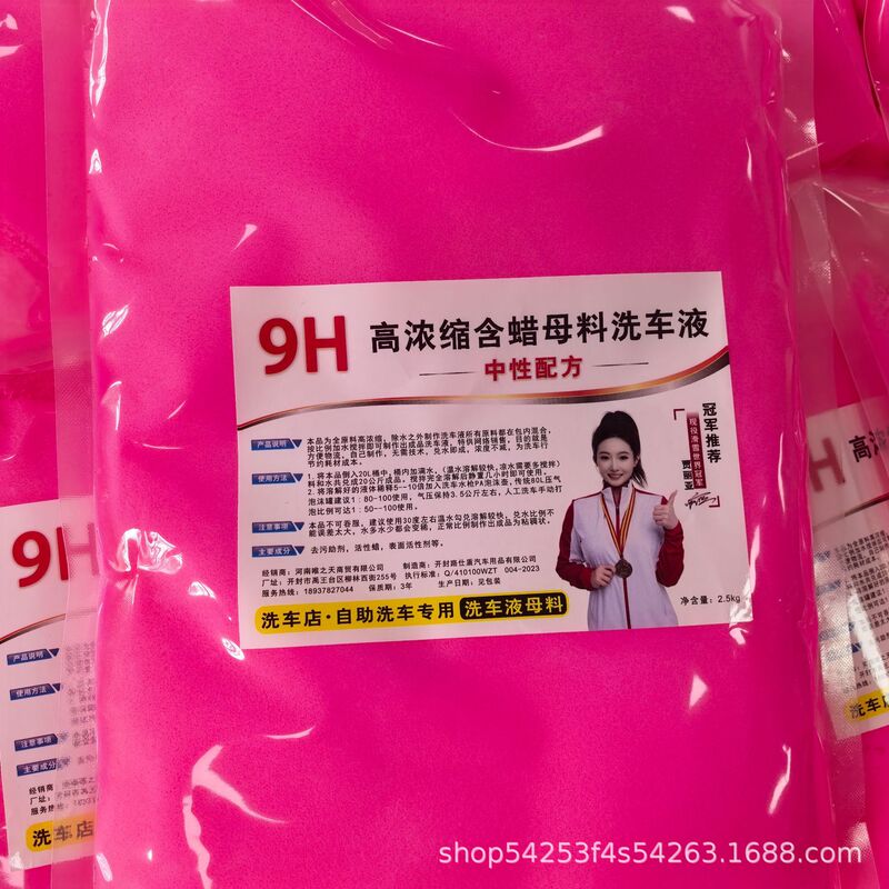 Car Wash Shop Special Masterbatch Car Wash Liquid Pre-Wash Liquid Soil Loosening Agent Water Wax Mixed into Large Barrel Masterbatch