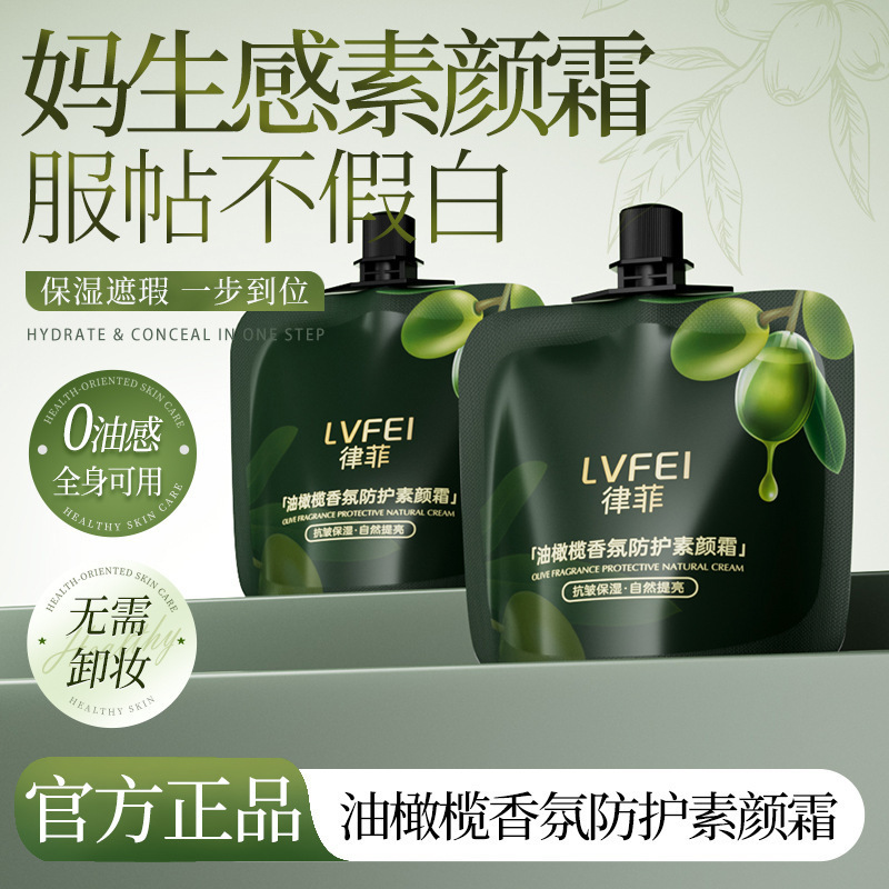 LVFEI aceite de oliva crema de protección natural no falso blanco falso frío piel blanca humectante transparente fabricante impermeable
