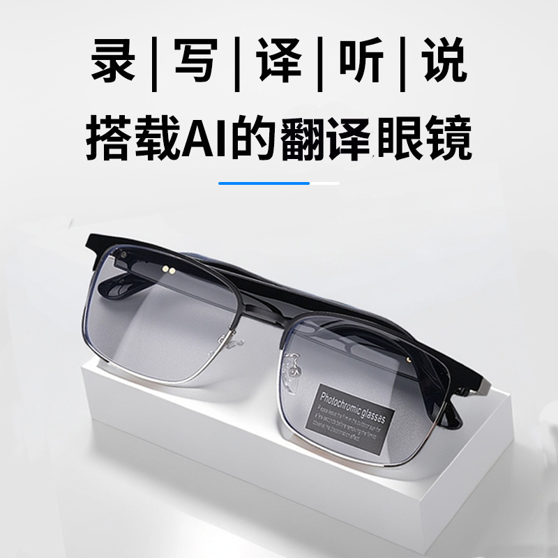 ヒュンダイヒュンダイ現代HY-C8AIスマートメガネブルートゥースメガネ翻訳イヤホン同時通訳144ヶ国語|undefined