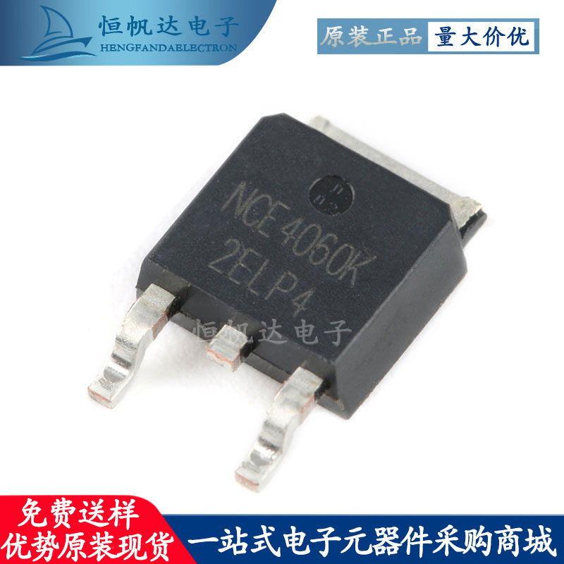 全新原装 NCE4060K TO-252-2 40V/60A N沟道 MOS场效应管