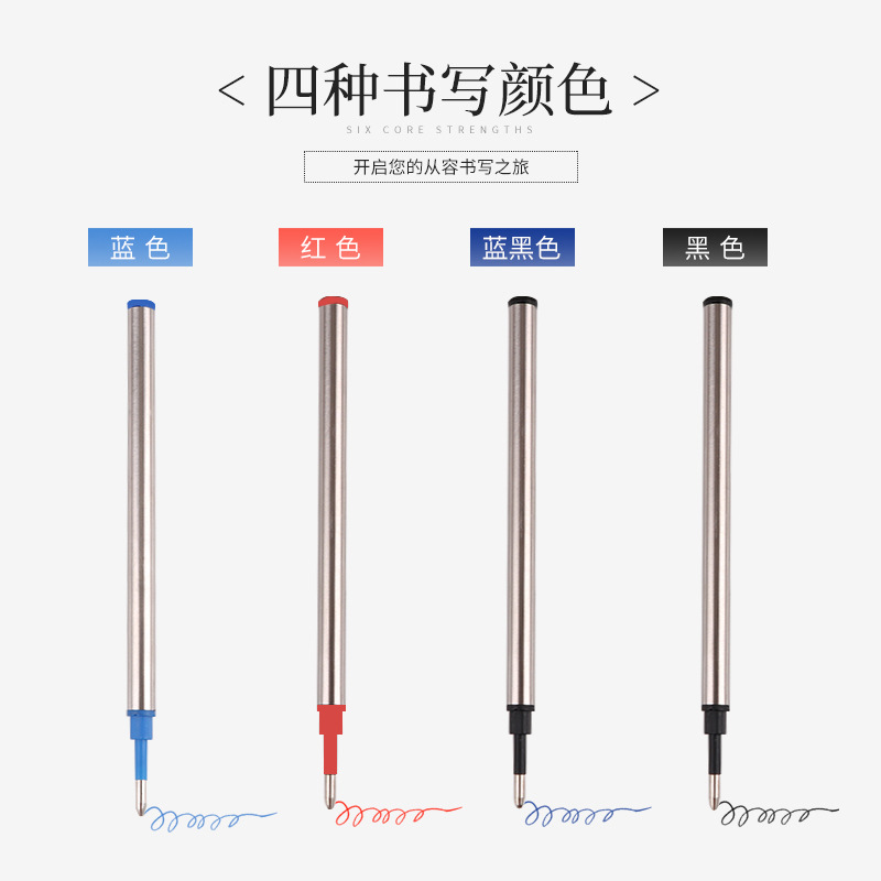 工厂批发通用多色0.7mm金属宝珠笔水笔中性笔笔芯签字笔替换芯