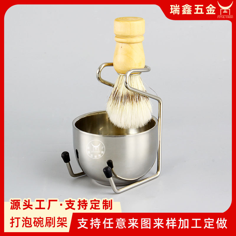 男士老式剃须膏起泡碗胡须刷支架 手动刮胡须胡皂打泡碗架加工