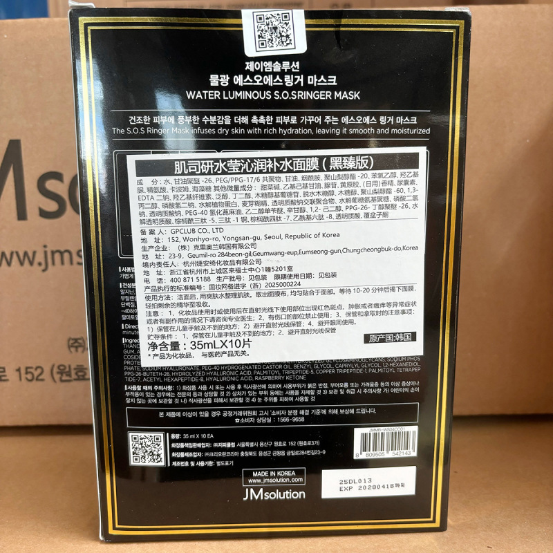 【厳選】韓国正規品 JMマスク 応急処置マスク ハニーマスク パールキャビア ツバメの巣 クラゲ 輸入品|undefined